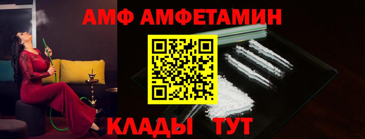 Амфетамин Premium Карасук
