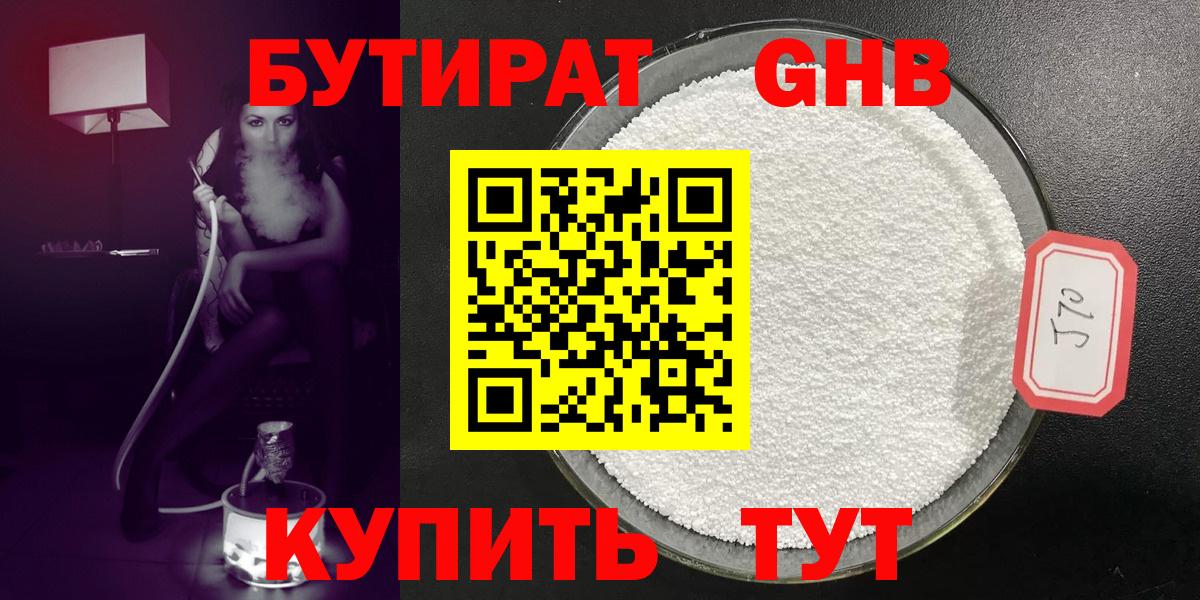 Бутират  Вход с VPN  Карасук  Бутират оксана 
