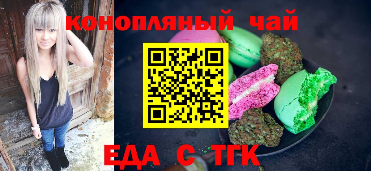 Canna-Cookies марихуана  Вход с VPN  Карасук 