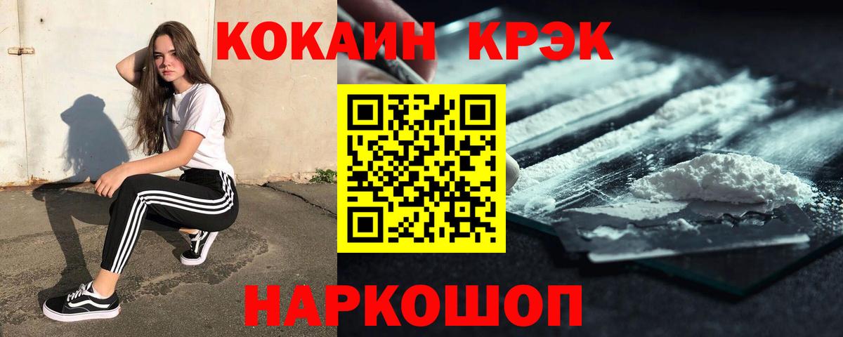 Cocaine 97% Карасук
