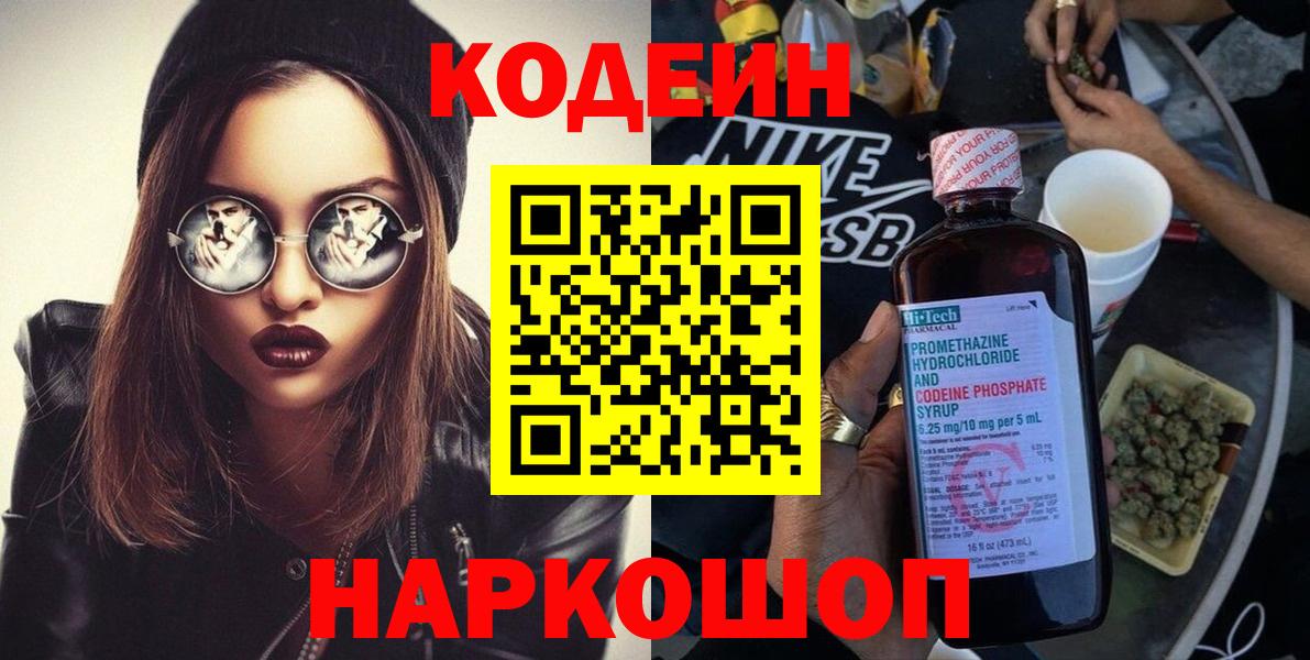 Карасук  сколько стоит  Вход с VPN  Кодеин напиток Lean (лин)  Кодеиновый сироп Lean напиток Lean (лин) 