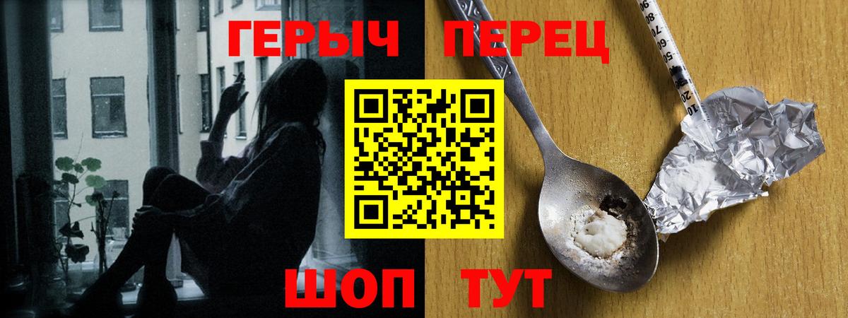 ГЕРОИН гречка  Героин  Карасук  Вход с VPN 