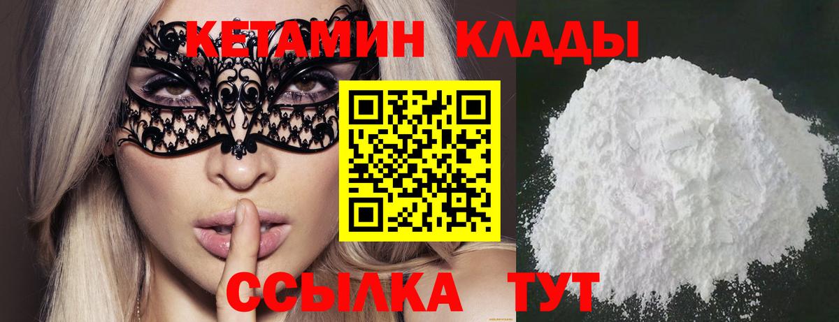 Карасук  КЕТАМИН VHQ  Вход с VPN 