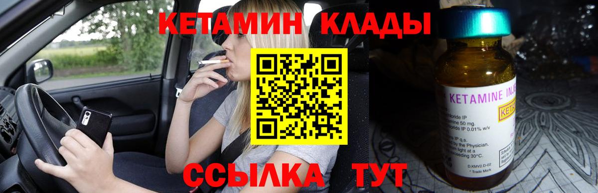 КЕТАМИН VHQ Карасук