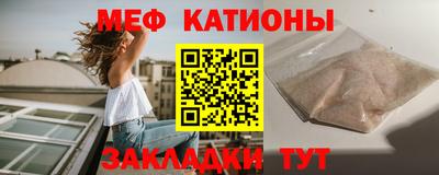 мяу мяу кристалл Дубна