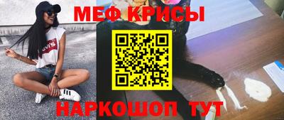 мяу мяу кристалл Дубна