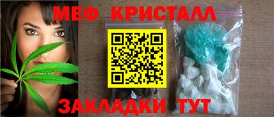мяу мяу кристалл Дубна