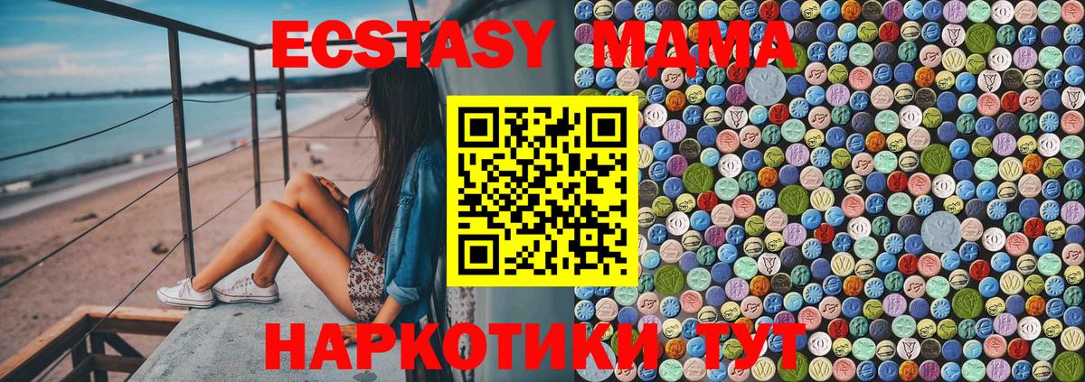 MDMA VHQ  Вход с VPN  MDMA  МДМА crystal  Карасук 