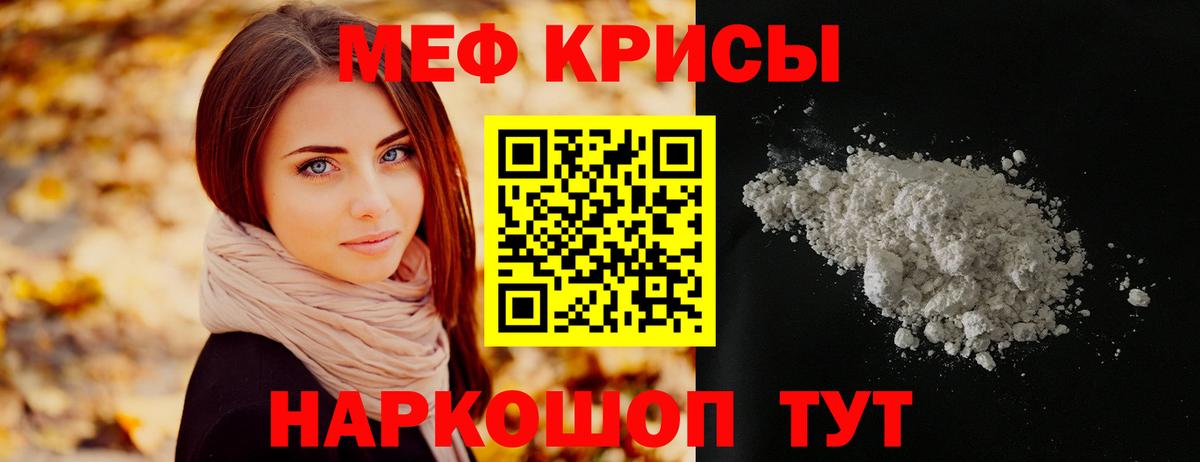 Меф  Вход с VPN  МЯУ-МЯУ мука  Карасук  Мефедрон кристаллы 