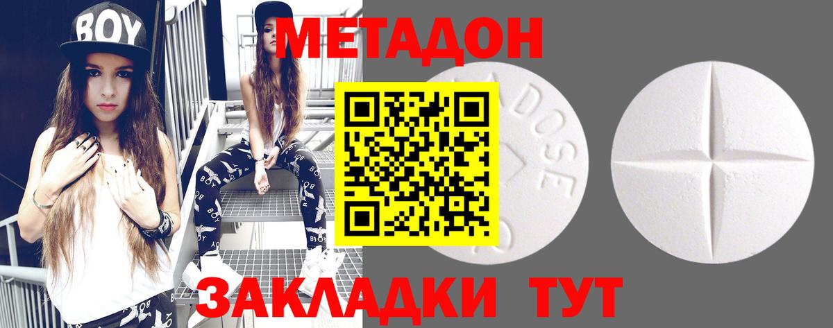 МЕТАДОН VHQ Карасук