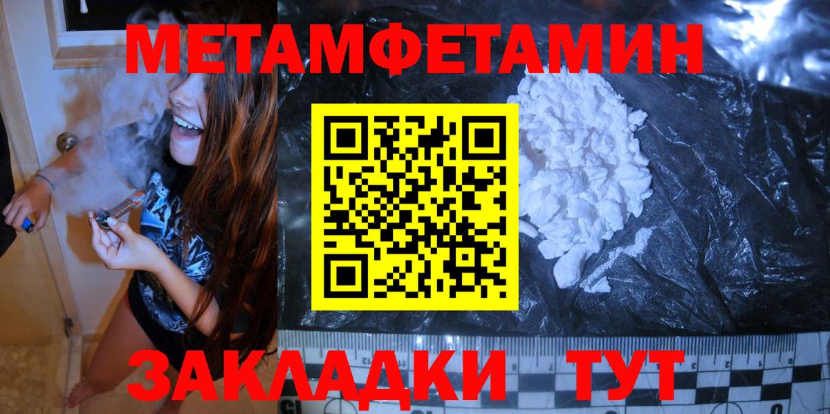 Карасук  МЕТАМФЕТАМИН  Вход с VPN  Первитин кристалл  Первитин кристалл 